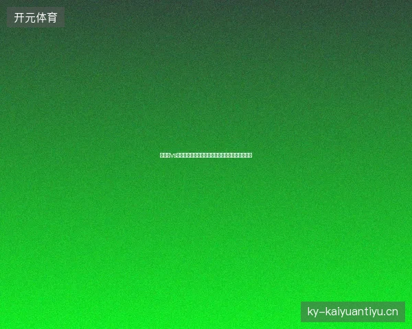葡萄牙vs克罗地亚世界杯最新前瞻与看点深度解析一文读懂
